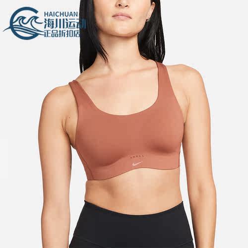 Nike/耐克正品新款Alate Coverage 女子粗肩带运动内衣DM0531-275