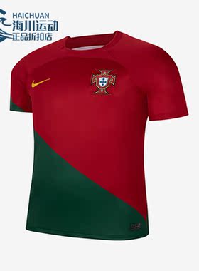 Nike/耐克正品夏季新款男子葡萄牙队主场足球球衣DN0692-628