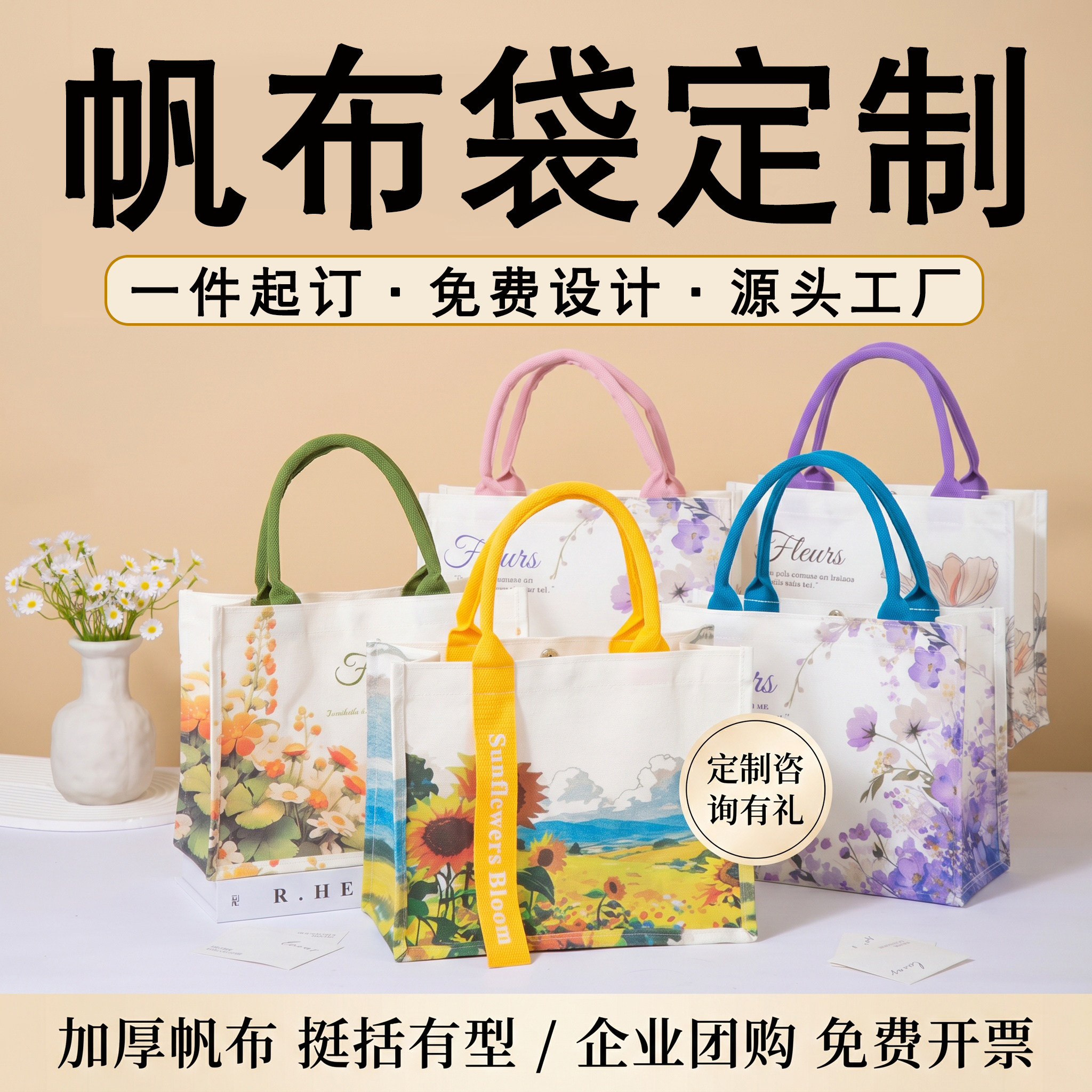 定制帆布托特包现货/团购定制