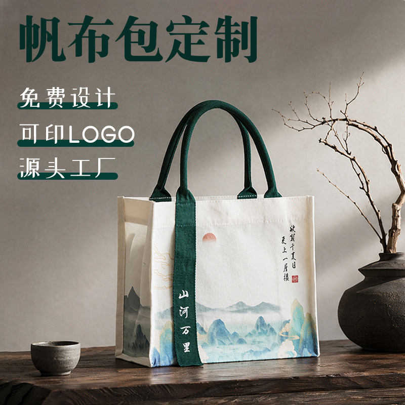 帆布袋定制logo手提托特印图案图片