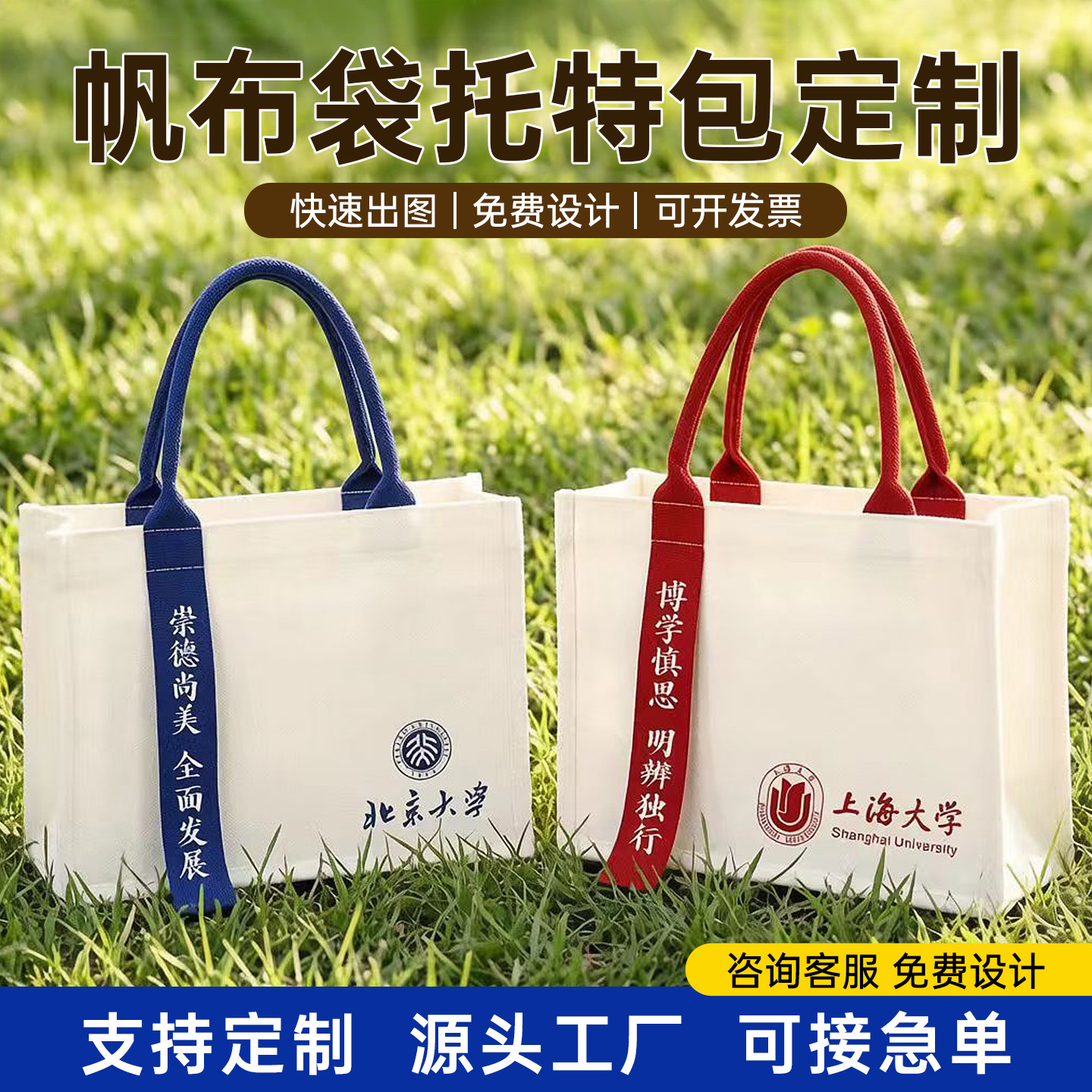 帆布袋定制logo企业飘带帆布包