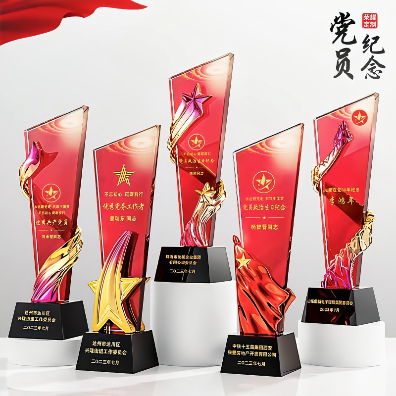 七一八一党员先锋岗三八红旗手先进单位党务工作者水晶奖杯定制做