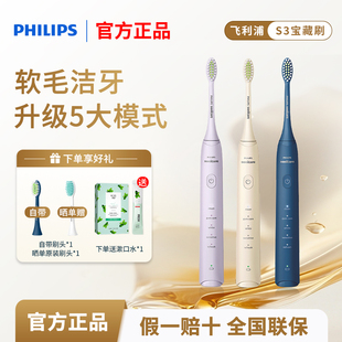 飞利浦电动牙刷HX2471全自动声波成人男女情侣款 新机 官方正品