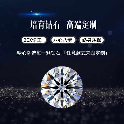 IGI河南培育钻石人工钻石婚戒项链手链耳钉定制定金专拍