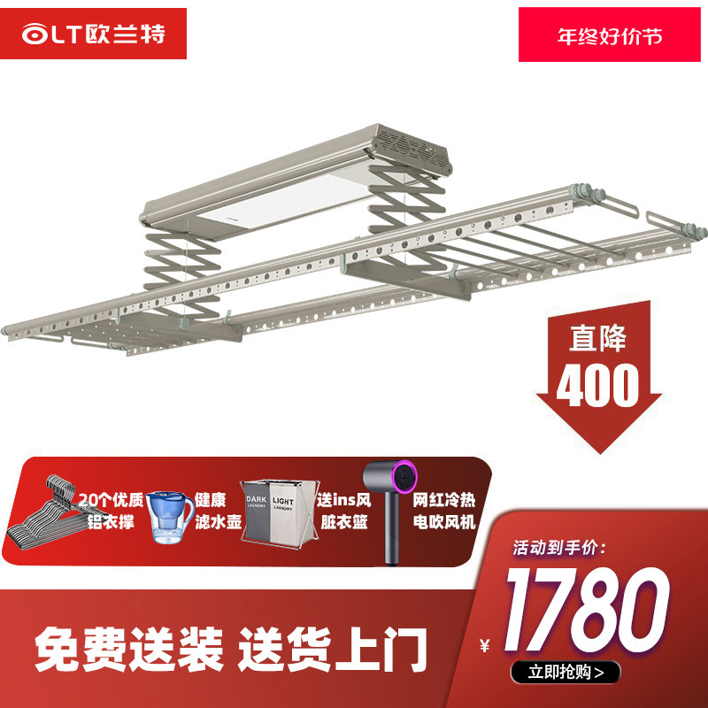 欧兰特V1晾衣架电动智能遥控升降照明自动晒衣机家用阳台V1-S迷你