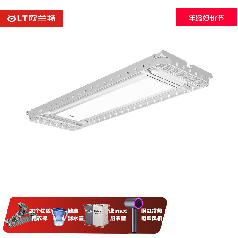 欧兰特 W13 晾衣架电动智能遥控升降照明自动晒衣机家用阳台W13-S