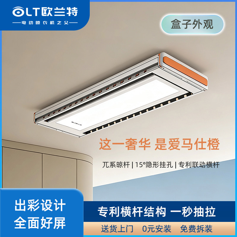 阳台上的爱马仕橙，隐形晾衣机