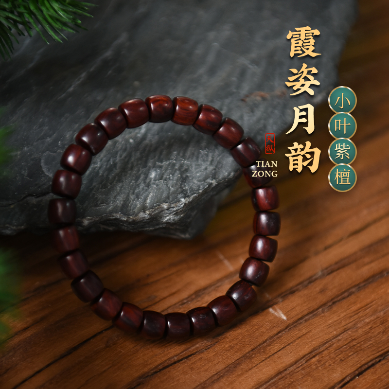 印度小叶紫檀桶珠单圈手串