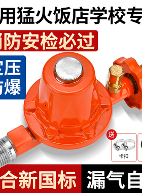 商用防爆高压中压阀煤气罐液化气钢瓶饭店猛火灶高压阀减压阀门