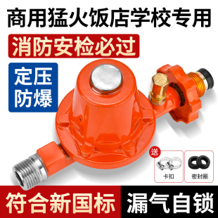 商用防爆高压中压阀煤气罐液化气钢瓶饭店猛火灶高压阀减压阀门