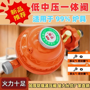 新国标SYT 饭店安全阀 2.0商用低压阀猛火灶防爆减压阀液化气瓶装