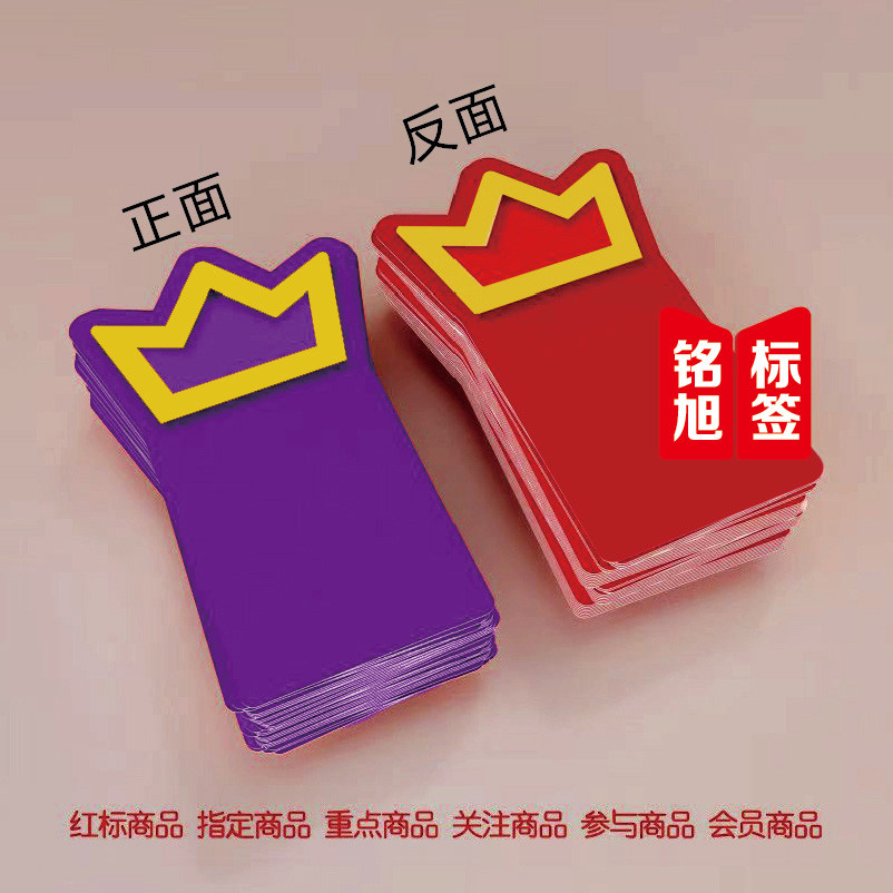 药店超市促销标价签POP广告爆炸贴货架插卡标牌临期商品提示卡