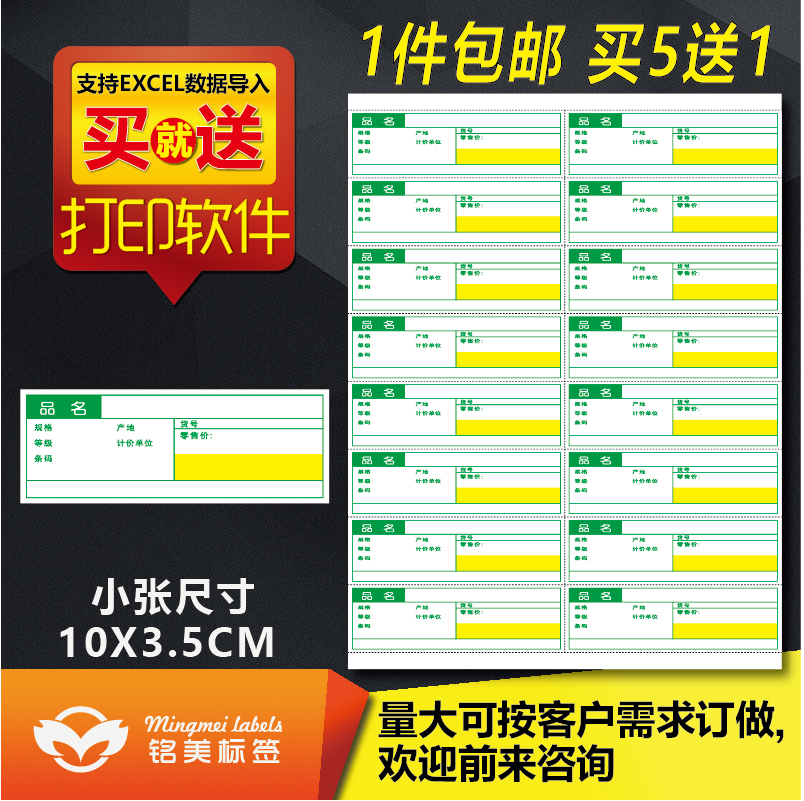 a4可打印标价签超市药品标签纸