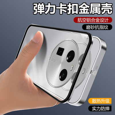 OPPOFindX7铝合金时尚全包边防摔