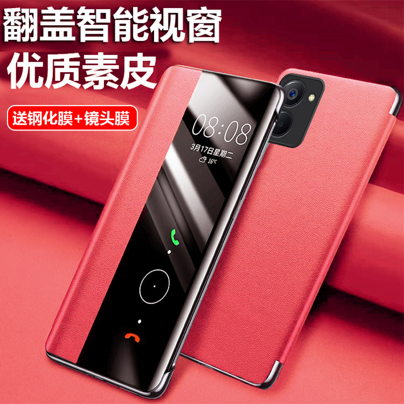 真我v30手机壳防摔V30T新款保护套翻盖式realmeV25智能皮套简约V23全包镜头v20情侣潮奢华时尚透明视窗适用于