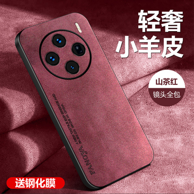 vivoX100Stpu时尚全包防摔