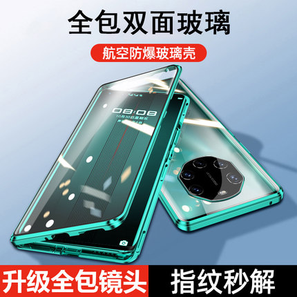 适用于华为Mate60RS手机壳非凡大师防摔新款全包镜头60RS保时捷双面玻璃磁吸防爆保护套外壳铝合金透明男女潮