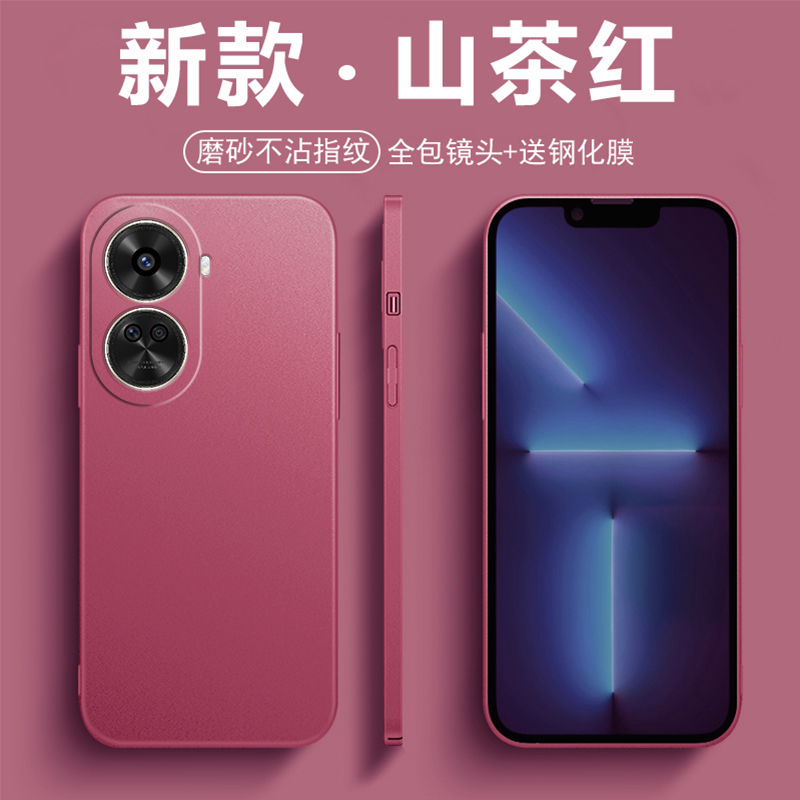 华为nova11se情侣磨砂壳防指纹