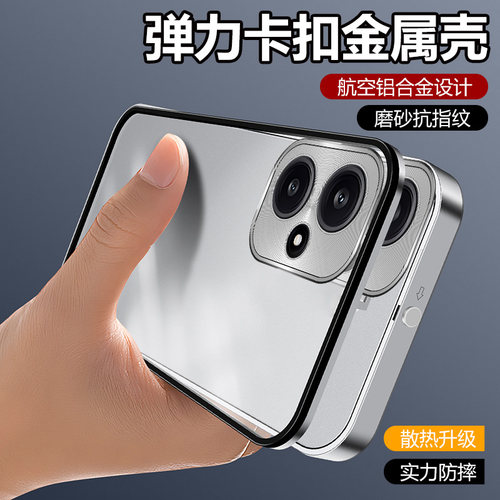 荣耀X60i铝合金时尚全包边