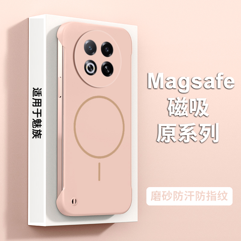 适用于魅族note16塑料支架无边框