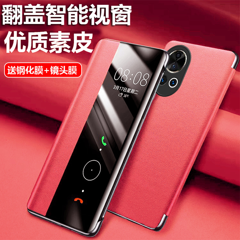 华为nova12pro素皮翻盖式皮套