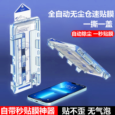 防爆realme真我GT7钢化玻璃除尘