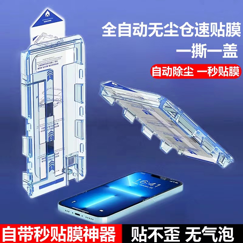 全胶vivox90s玻璃防指纹无尘仓