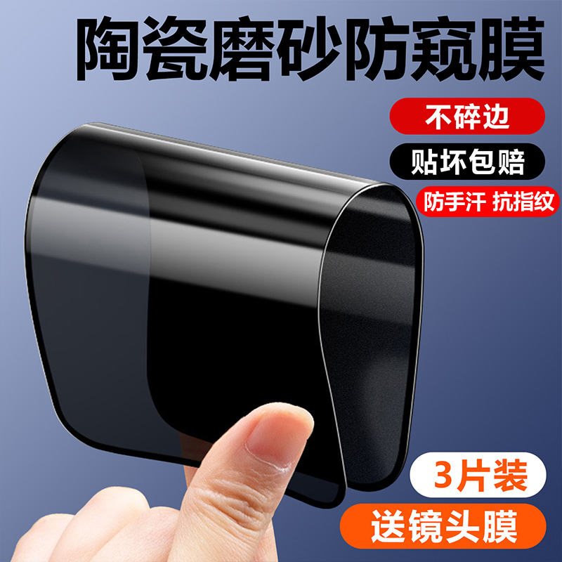 磨砂华为mate70陶瓷膜防指纹pro