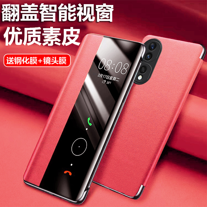HONOR荣耀90pro素皮翻盖套智能