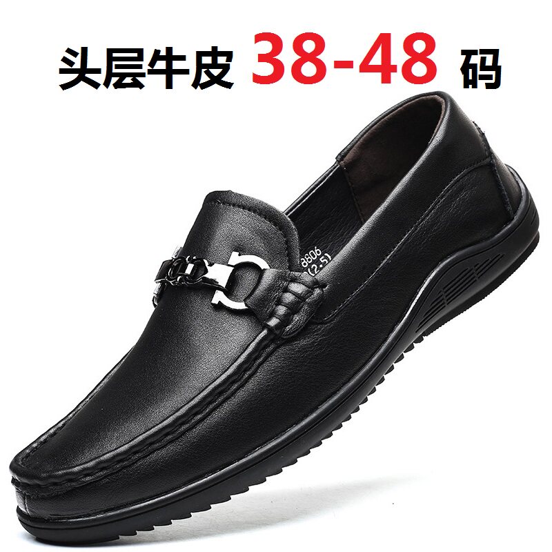 一脚蹬大码懒人鞋加大特大号48牛皮47软底46驾车45豆豆鞋男乐福鞋