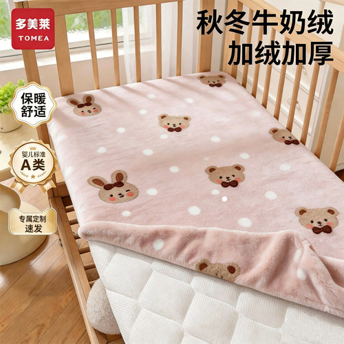 A类婴儿牛奶绒加厚床笠定制