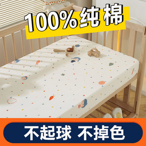定制无荧光剂100%纯棉婴儿床笠