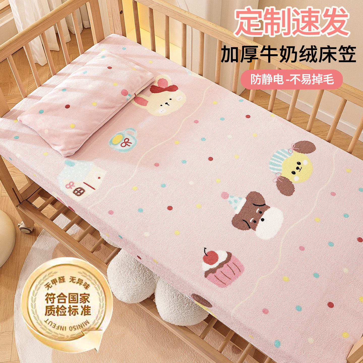 定制A类拼接床床笠牛奶绒加厚冬
