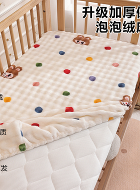 冬季厚绒泡泡牛奶绒a类卡通豆豆绒婴儿床笠60×120儿童定制小床罩