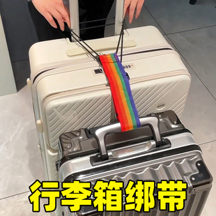 锁拉杆箱包行李打包带箱包捆绑带捆箱带多功能固定绑带 行李带密码