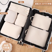 Бежевый большой комплект, нижнее белье, пижама, сумка для обуви