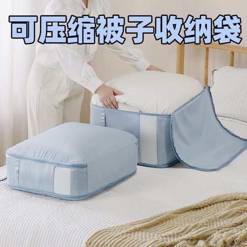 衣物收纳袋压缩袋羽绒服整理袋