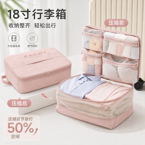 五合一可压缩旅行收纳袋可套箱
