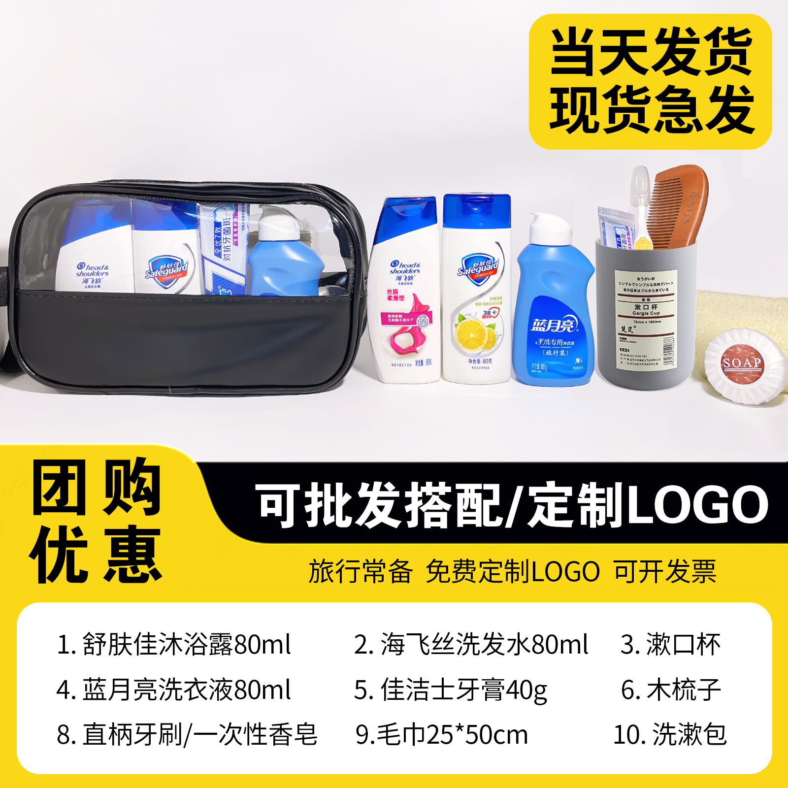 官方正品_多组大牌旅行洗护套装