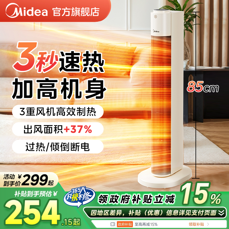取暖器家用电暖器美的桌下