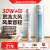 美的塔扇电风扇无叶音轻立式遥控家用客厅落地扇风扇定时摇头扇