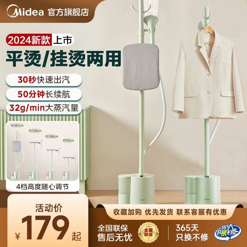 美的挂烫机家用小型蒸汽熨斗
