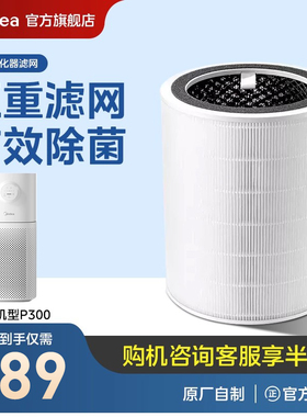 美的空气净化器滤网适配JHQ-P300净化机滤芯型号FC-40Z3