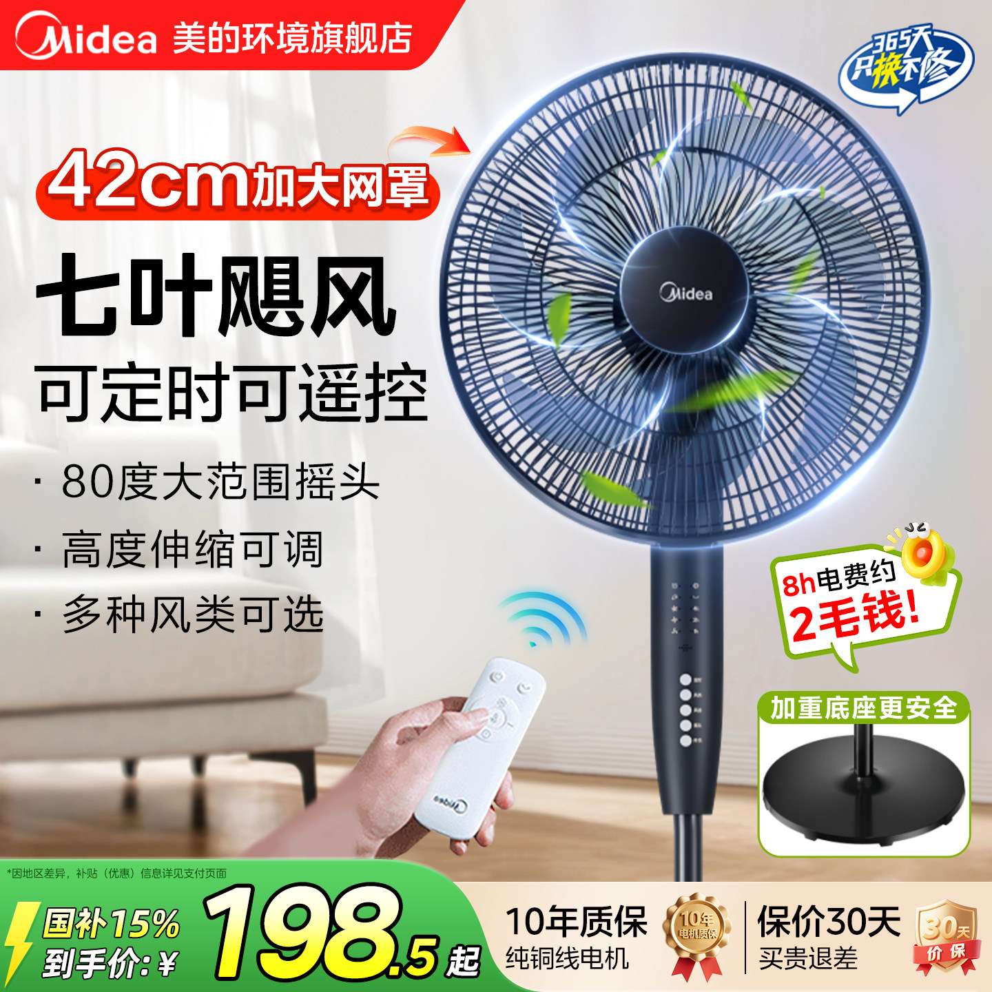 101元拍愿圿399元选项 拍下116元 晒图饭15=101元 美的 - 线报酷