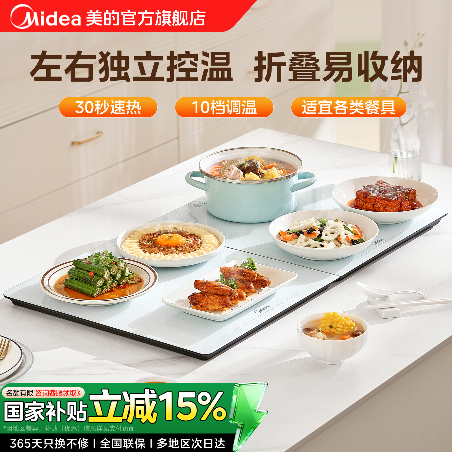 美的暖菜板可折叠石墨烯加热