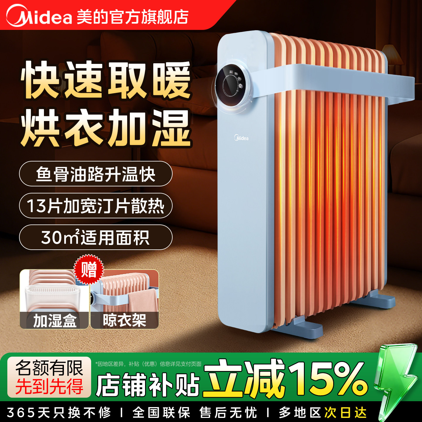 美的电暖器油汀电暖气家用电暖气片电油汀节能取暖器暖风机电热器