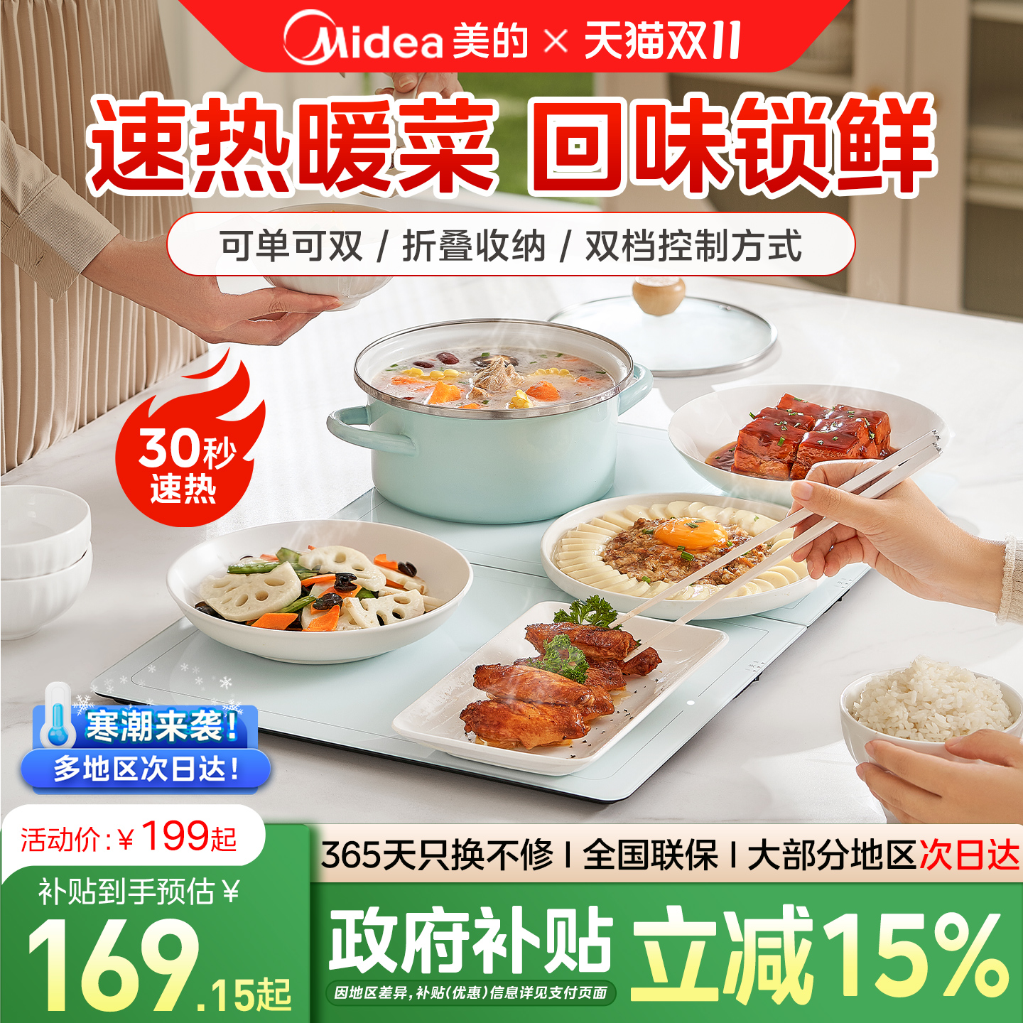 美的暖菜板保温板热菜板折叠收纳