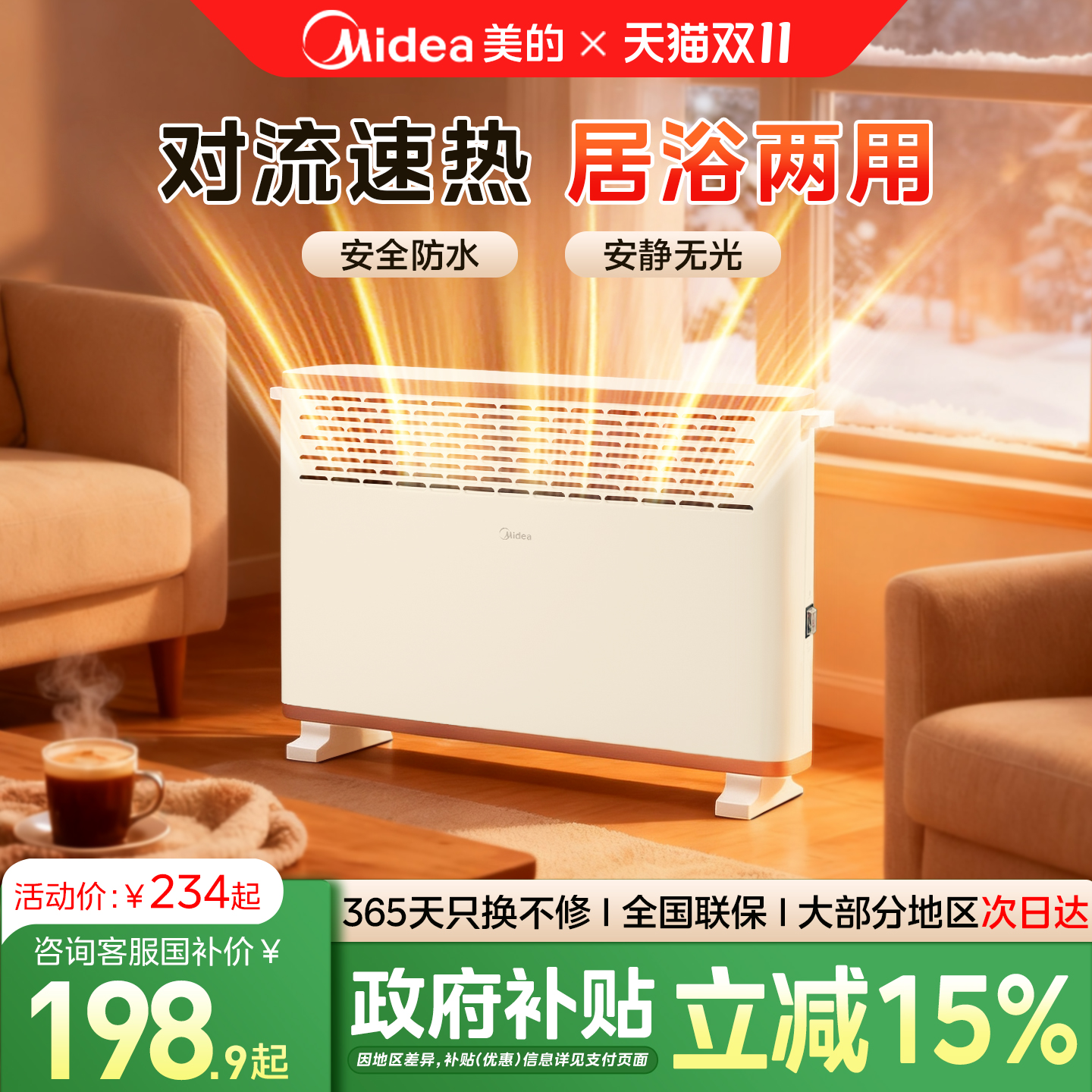 美的新款取暖器暖风机家用节能省电浴室洗澡电暖气快热炉冬季神器