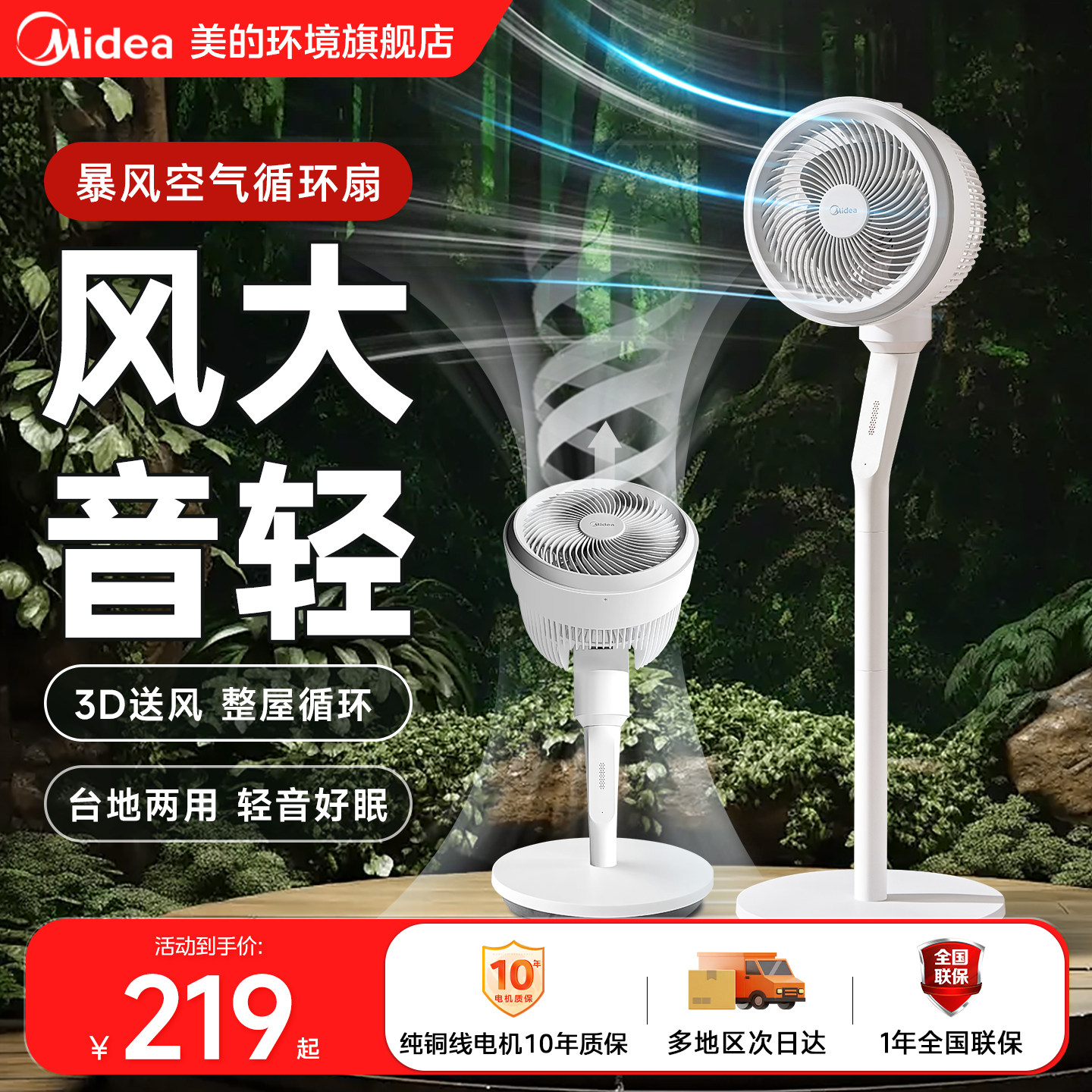 美的空气循环扇家用电风扇大风力广角摇头风扇落地扇卧室音静台式