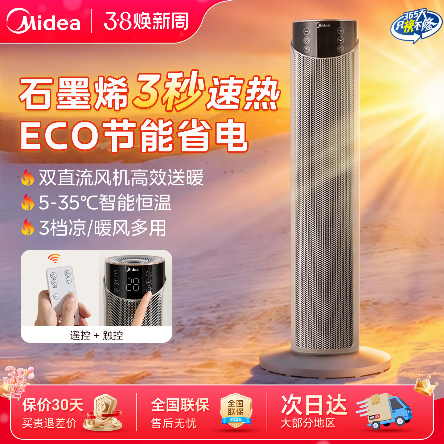 美的暖风机家用取暖器电暖器小太阳2025新款电暖风热风机电暖气